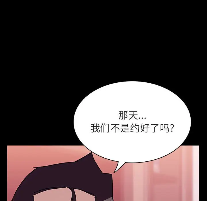 漫画《秘密合约》第30章第24张图