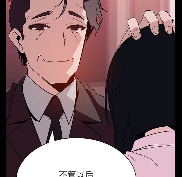 漫画《秘密合约》第30章第25张图