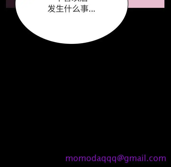 漫画《秘密合约》第30章第26张图