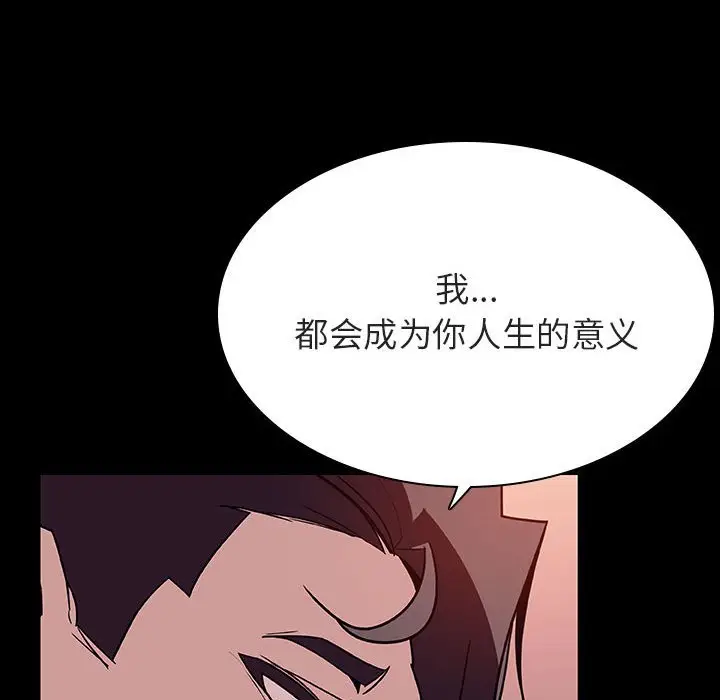 漫画《秘密合约》第30章第27张图