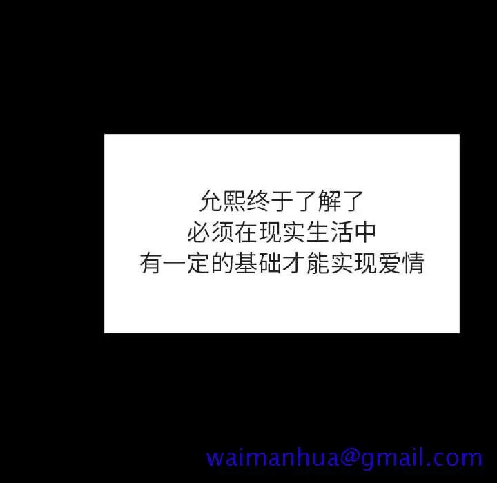 漫画《秘密合约》第30章第31张图