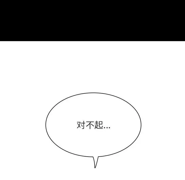 漫画《秘密合约》第30章第32张图