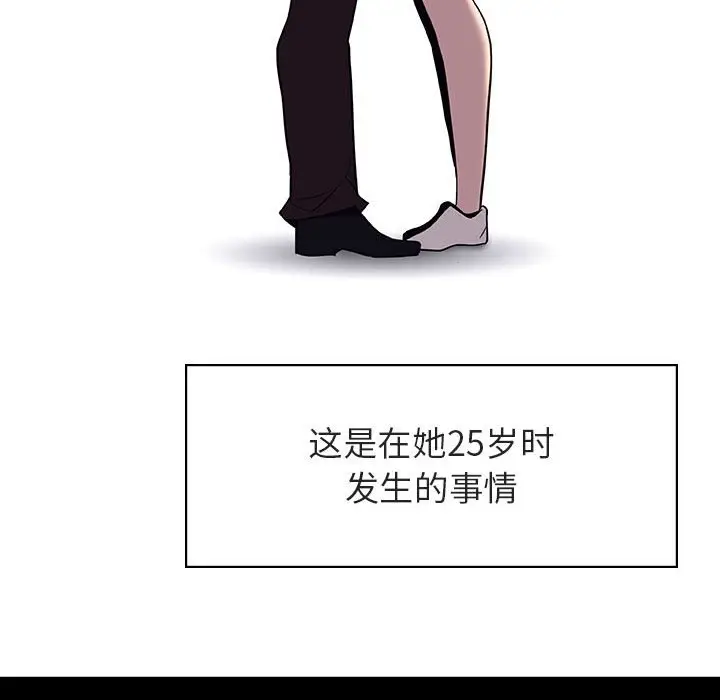 漫画《秘密合约》第30章第34张图