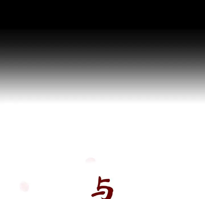 漫画《秘密合约》第30章第37张图