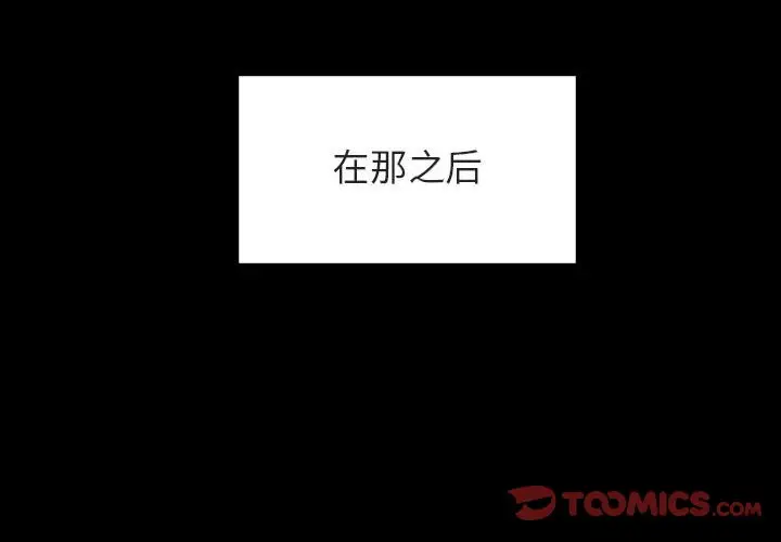 漫画《秘密合约》第30章第4张图