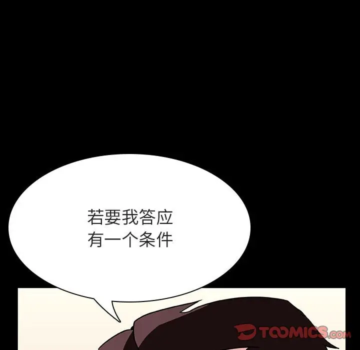 漫画《秘密合约》第30章第40张图