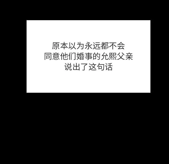 漫画《秘密合约》第30章第42张图