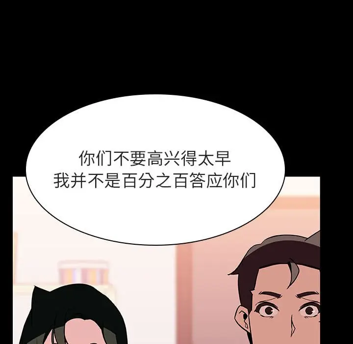 漫画《秘密合约》第30章第43张图