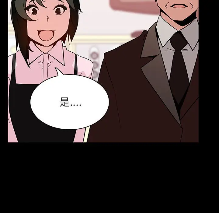漫画《秘密合约》第30章第44张图