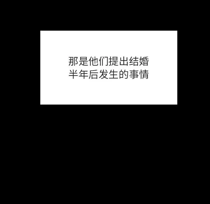 漫画《秘密合约》第30章第45张图