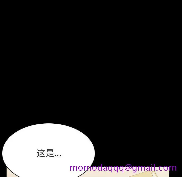 漫画《秘密合约》第30章第46张图