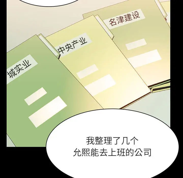 漫画《秘密合约》第30章第47张图