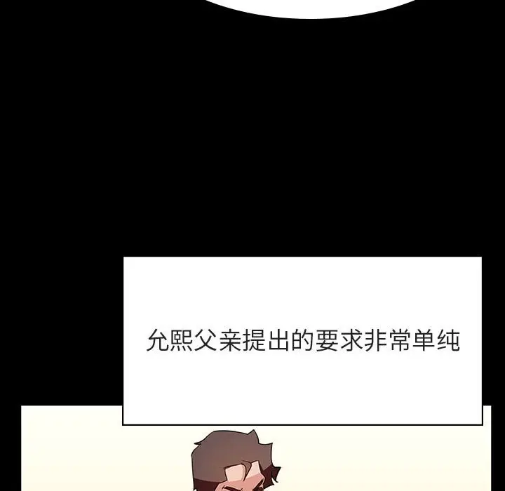 漫画《秘密合约》第30章第48张图