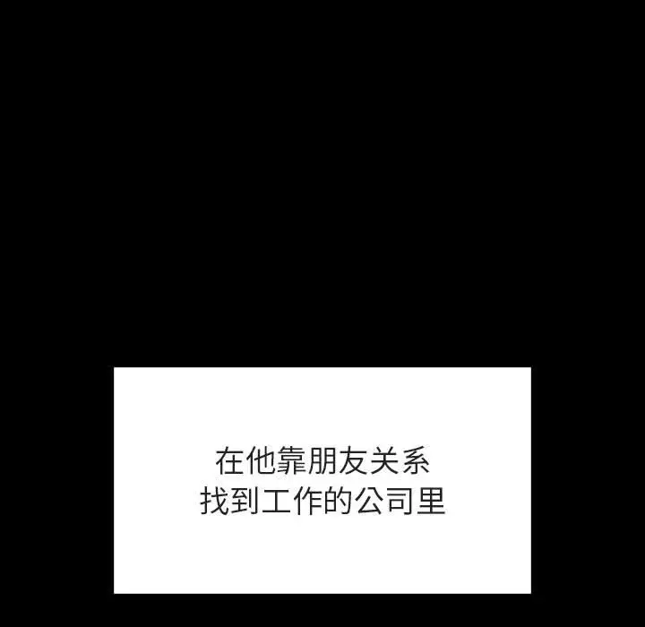 漫画《秘密合约》第30章第50张图