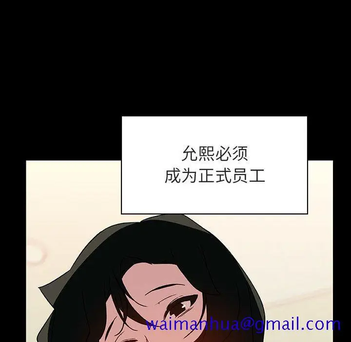 漫画《秘密合约》第30章第51张图