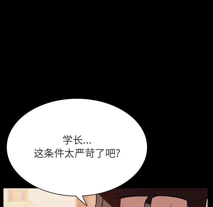 漫画《秘密合约》第30章第53张图