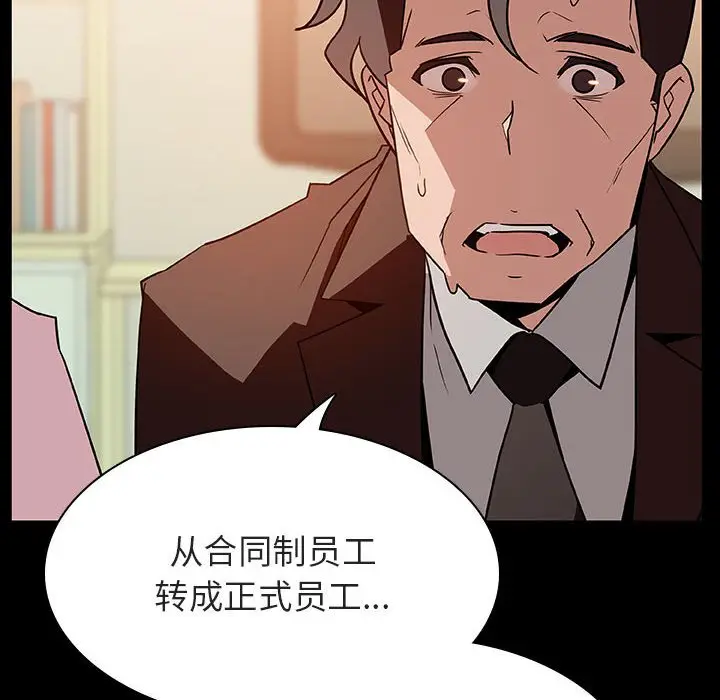 漫画《秘密合约》第30章第54张图