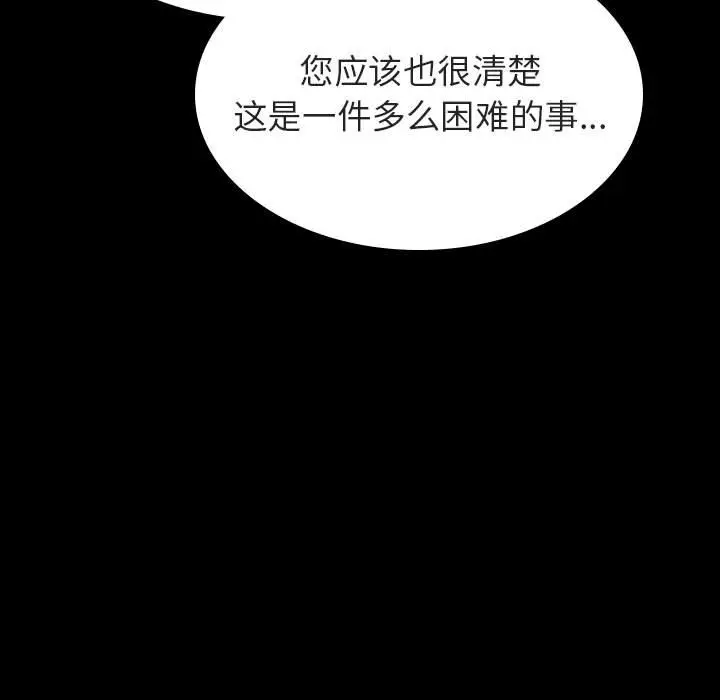 漫画《秘密合约》第30章第55张图