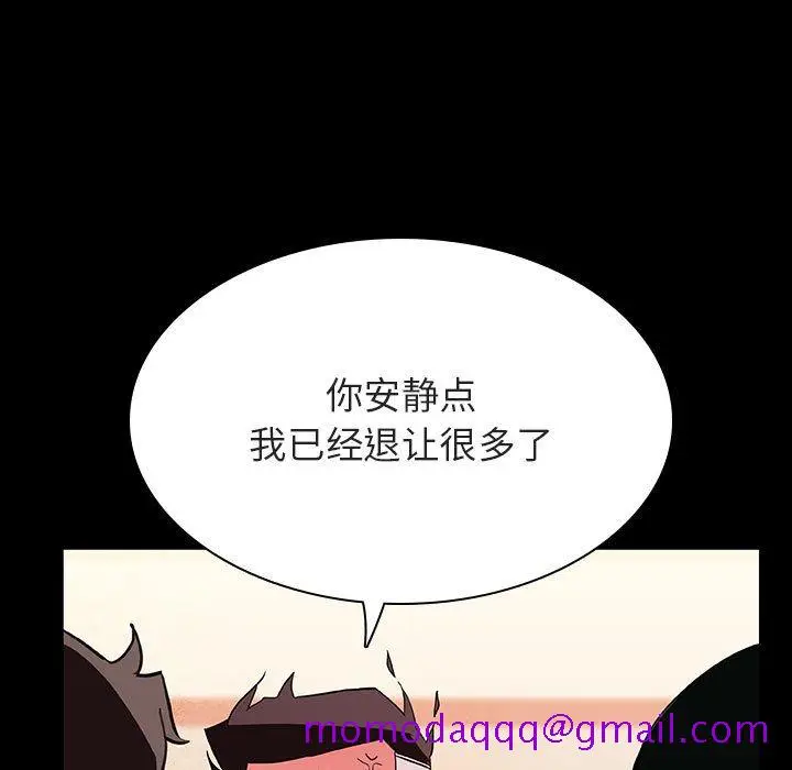 漫画《秘密合约》第30章第56张图