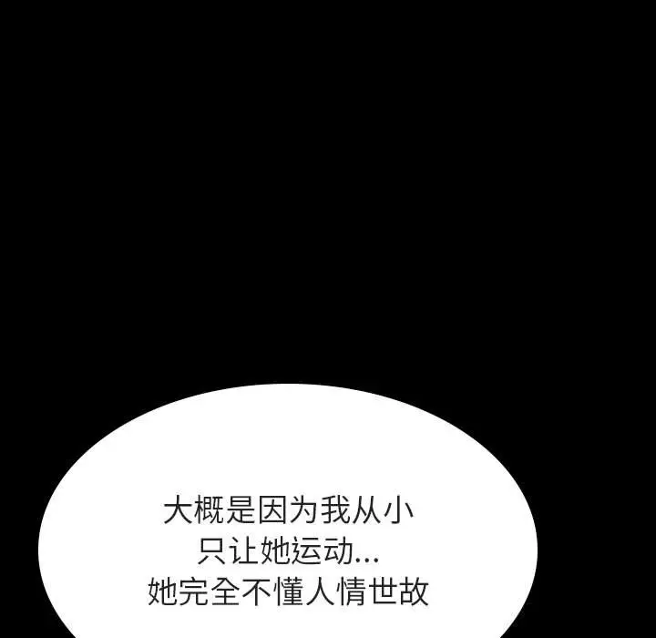 漫画《秘密合约》第30章第58张图