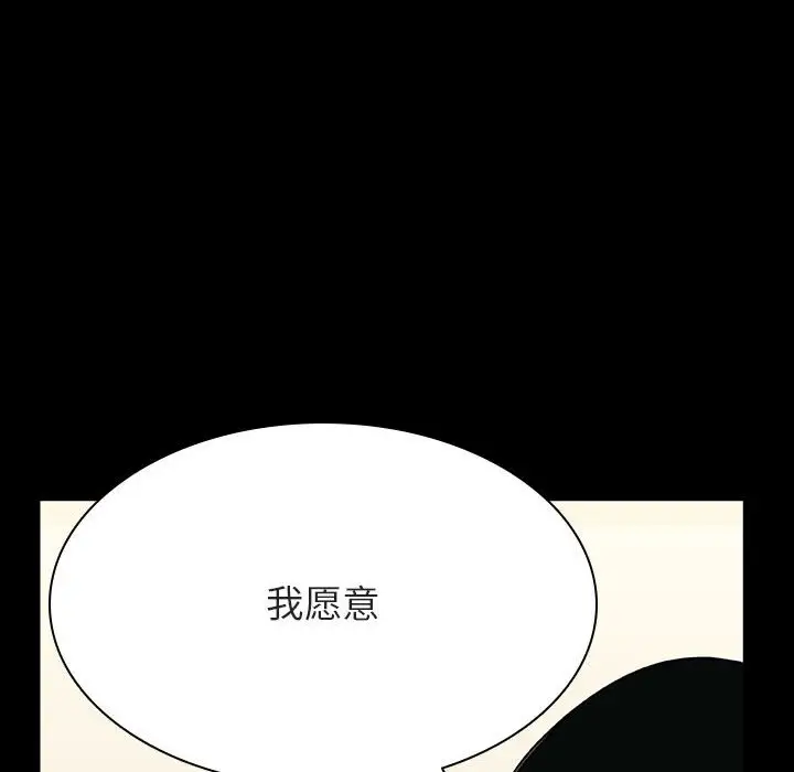 漫画《秘密合约》第30章第62张图