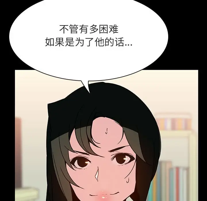 漫画《秘密合约》第30章第65张图