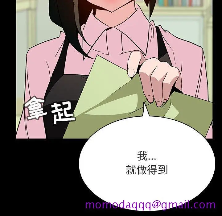 漫画《秘密合约》第30章第66张图