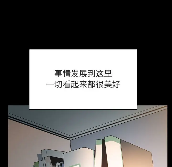 漫画《秘密合约》第30章第69张图