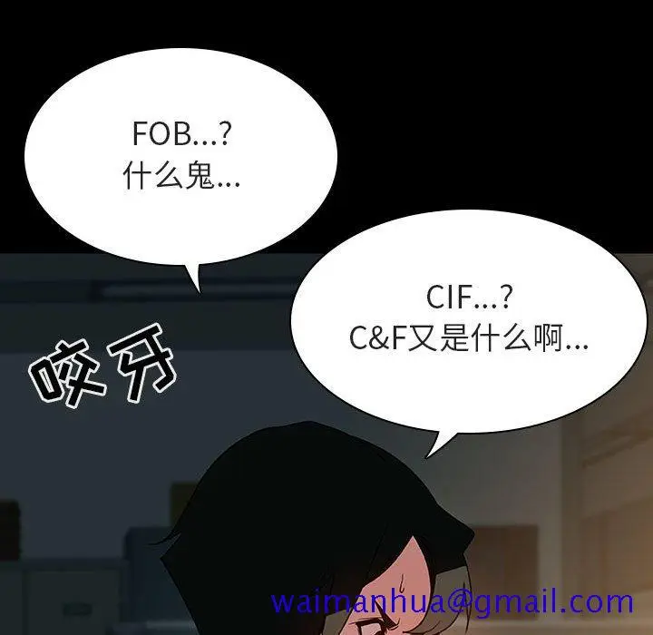 漫画《秘密合约》第30章第71张图