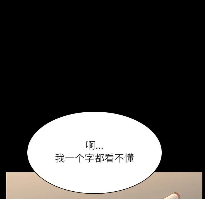 漫画《秘密合约》第30章第73张图