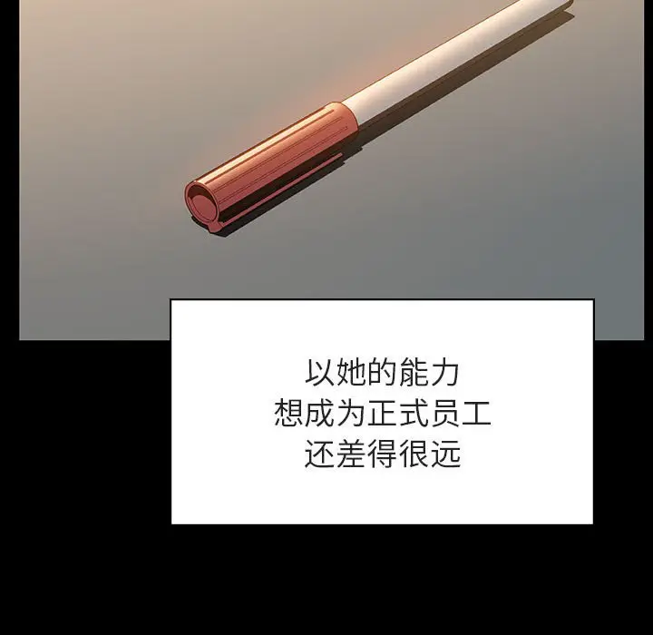 漫画《秘密合约》第30章第74张图