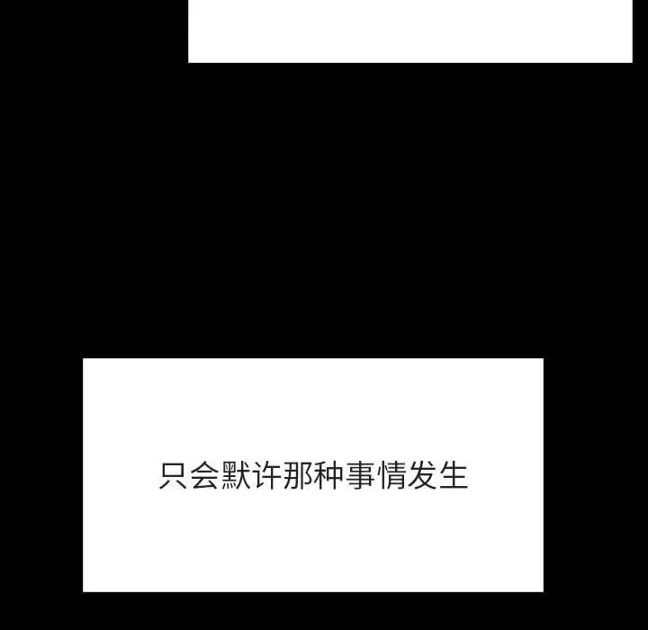 漫画《秘密合约》第30章第77张图