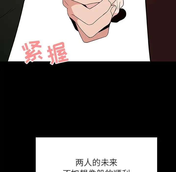漫画《秘密合约》第30章第8张图