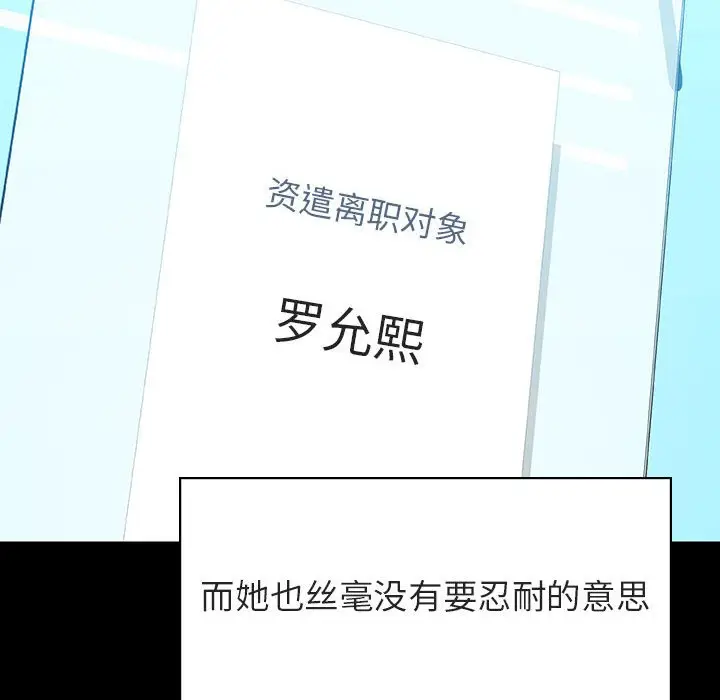 漫画《秘密合约》第30章第82张图