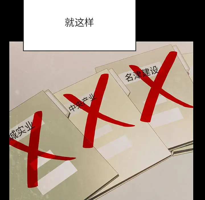 漫画《秘密合约》第30章第84张图