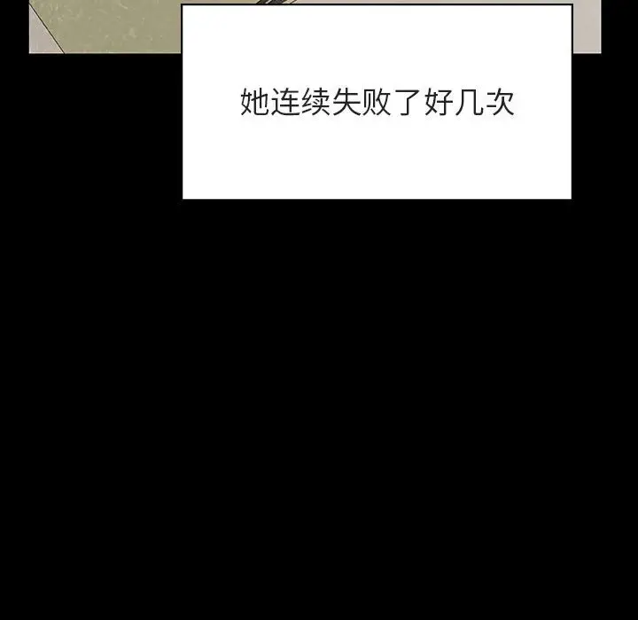 漫画《秘密合约》第30章第85张图