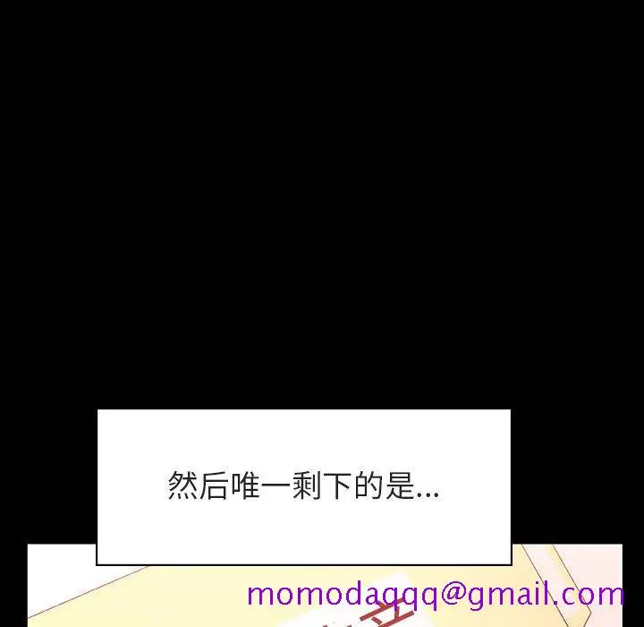 漫画《秘密合约》第30章第86张图