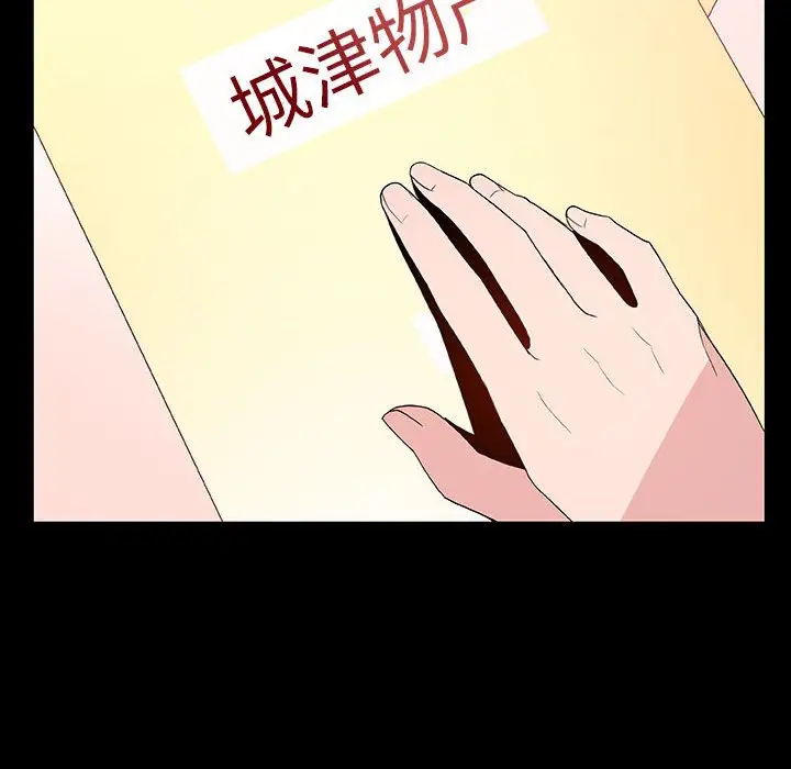 漫画《秘密合约》第30章第87张图