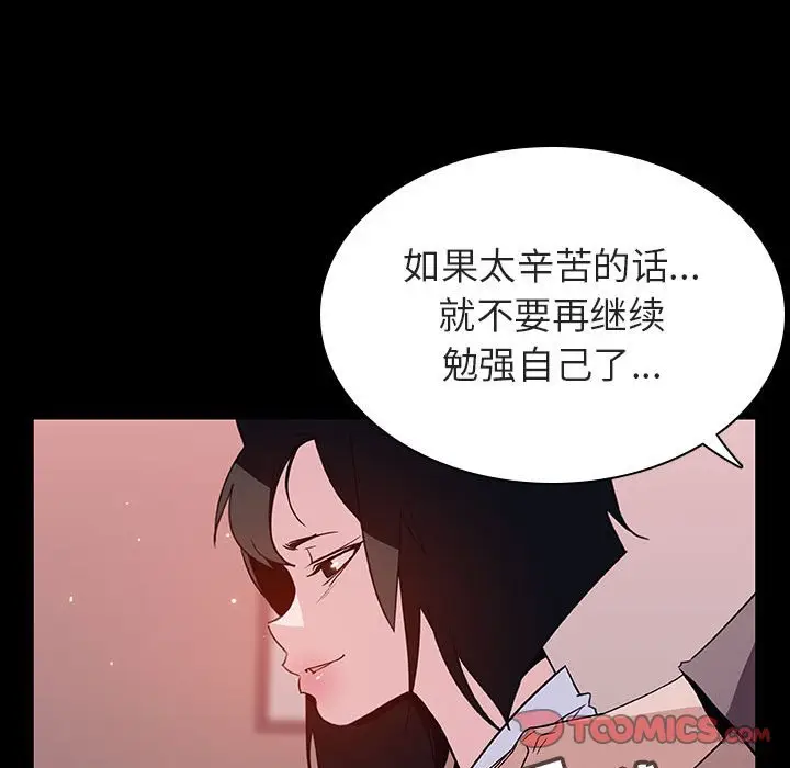 漫画《秘密合约》第30章第88张图