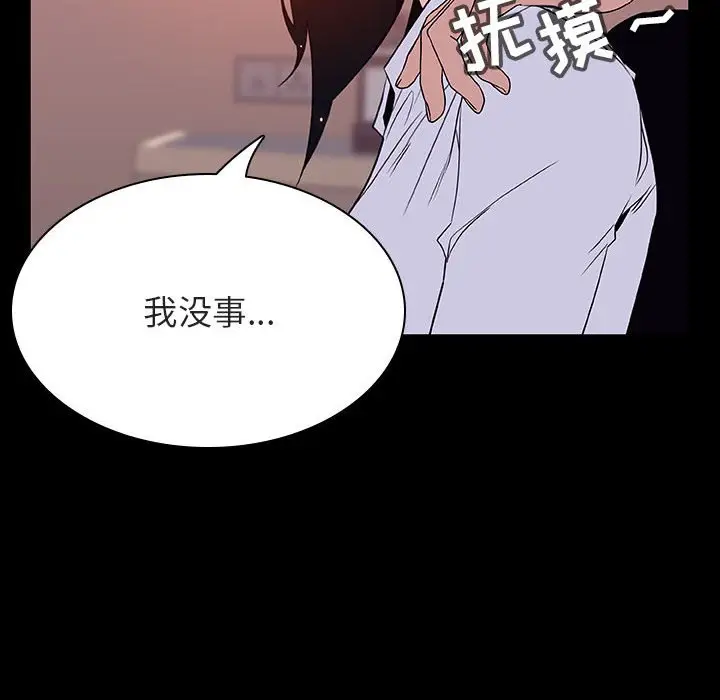 漫画《秘密合约》第30章第89张图