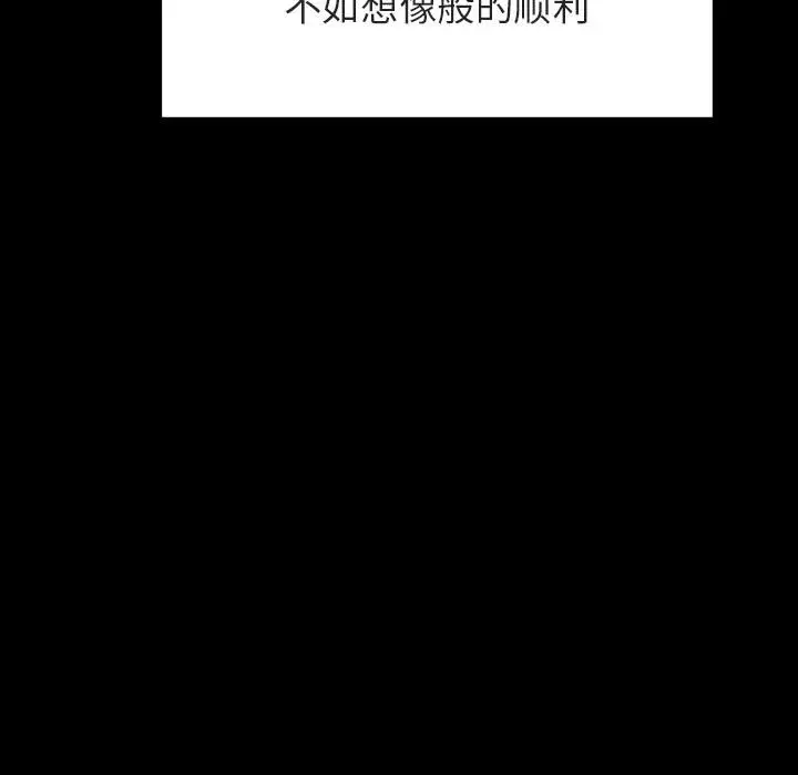 漫画《秘密合约》第30章第9张图