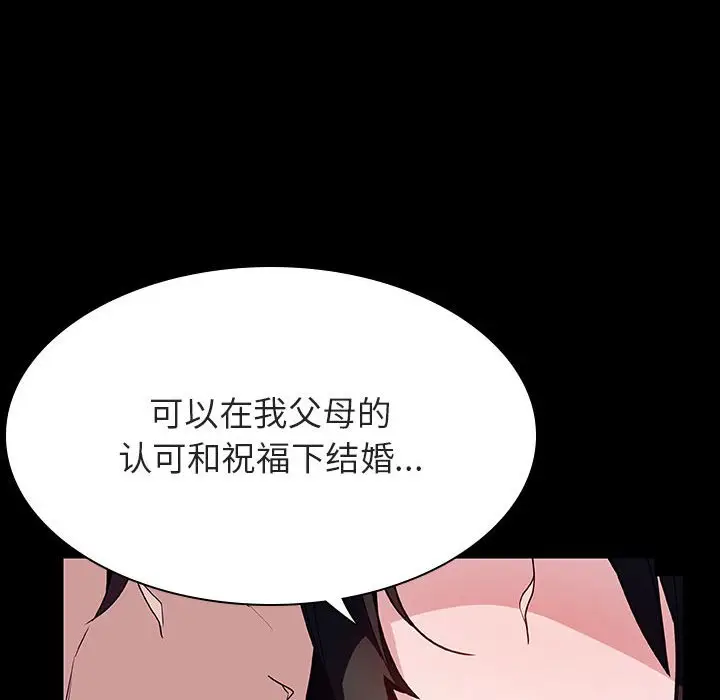 漫画《秘密合约》第30章第90张图