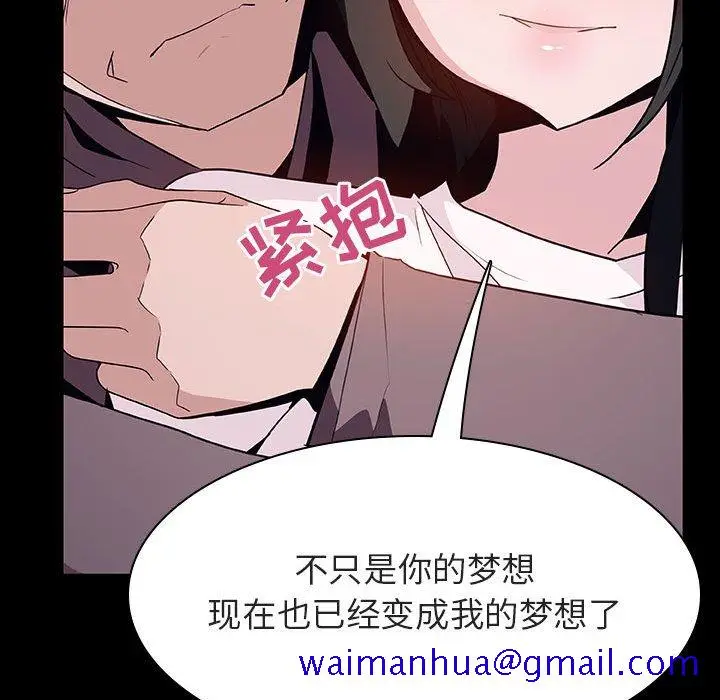 漫画《秘密合约》第30章第91张图