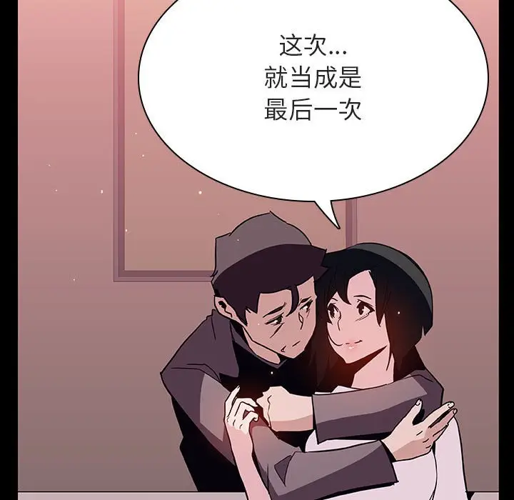 漫画《秘密合约》第30章第93张图
