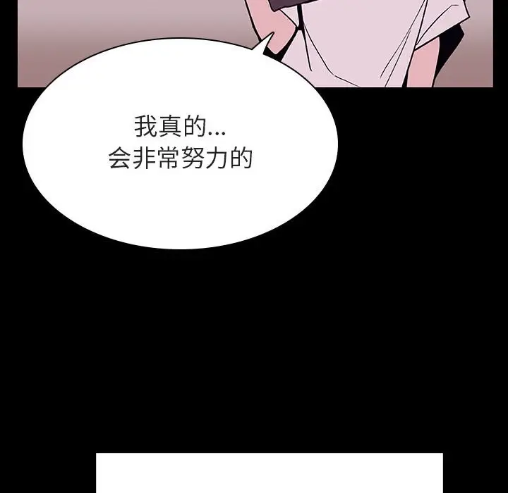 漫画《秘密合约》第30章第94张图