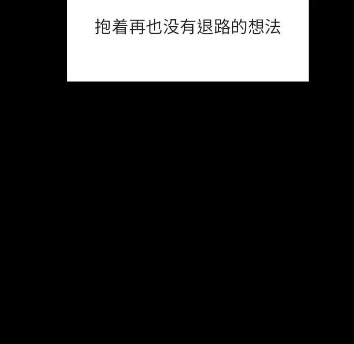 漫画《秘密合约》第30章第95张图