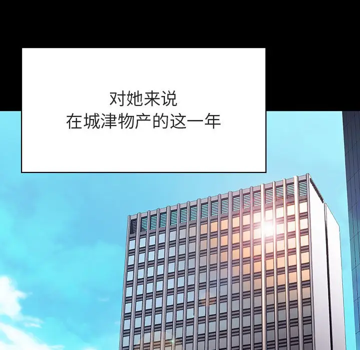 漫画《秘密合约》第30章第97张图