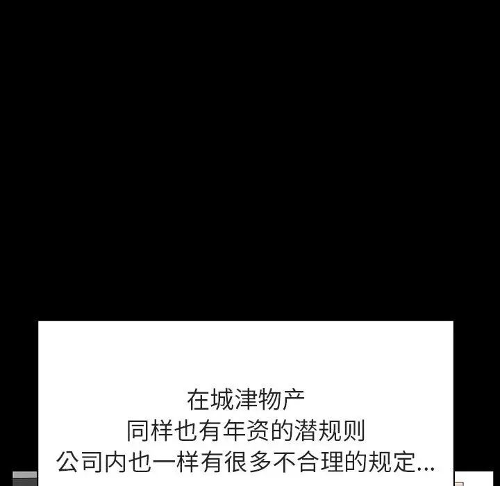 漫画《秘密合约》第30章第99张图