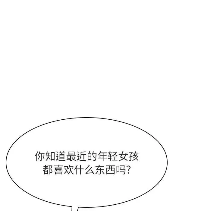 漫画《秘密合约》第49章第102张图
