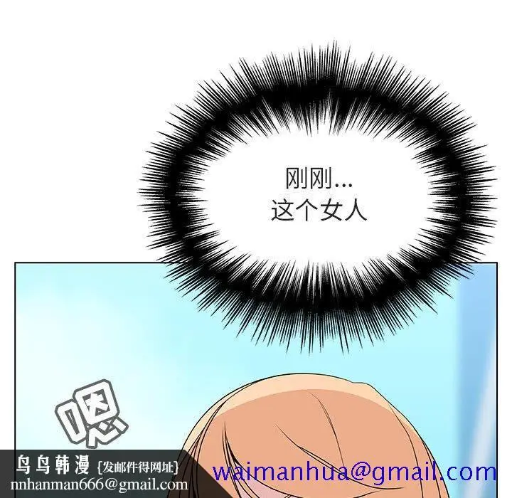 漫画《秘密合约》第49章第111张图